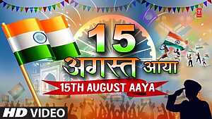 15 August Aaya