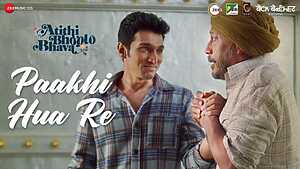 Paakhi Hua Re Full Song Lyrics Atithi Bhooto Bhava Movie By Arijit Singh