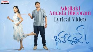 Adollaki Amada Dhooram Full Song Lyrics Bhale Unnade Movie
