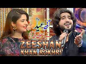 Ae Eid Ty Dhol Ni Aya Lyrics Zeeshan Khan Rokhri - Wo Lyrics
