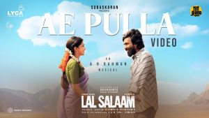 Ae pulla Mp3 Song Download Lal Salaam Movie