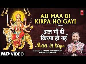 Ajj Maa Di Kirpa Ho Gayi Lyrics PANDIT TARUN DEVGAN - Wo Lyrics