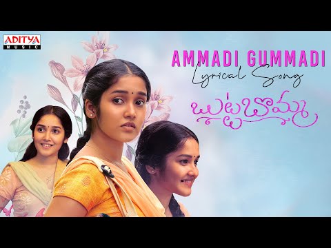 Ammadi Gummadi Lyrics Anurag Kulkarni, Nuthana - Wo Lyrics