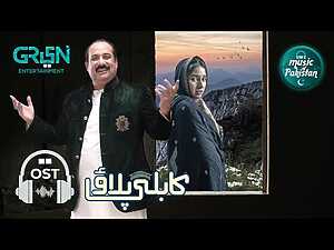 Ankhain OST Lyrics Rahat Fateh Ali Khan - Wo Lyrics