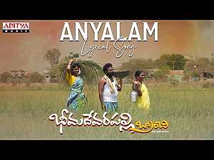 Anyalam Lyrics Mohana Bhogaraju, Suresh B kumar - Wo Lyrics