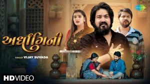 Ardhangini Mp3 Song Download  By Vijay Suvada