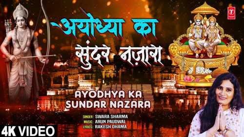Ayodhya Ka Sundar Nazara