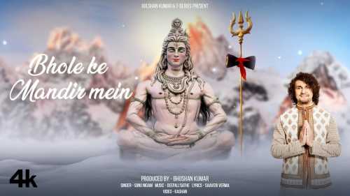 BHOLE KE MANDIR MEIN (Bhajan)