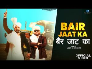 Bair Jaat Ka Mp3 Song Download  By CK Nara
