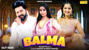 Balma Mp3 Song Download  By Renuka Panwar, UK Haryanvi