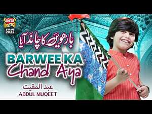 Barwi Ka Chand Aaya Lyrics Abdul Muqeet - Wo Lyrics.jpg