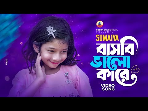 Beiman Maiya Lyrics SUMAIYA - Wo Lyrics