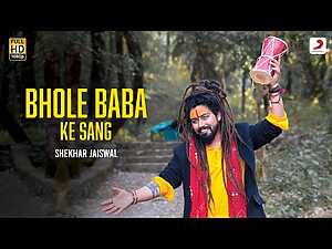 Bhole Baba Ke Sang Lyrics Shekhar Jaiswal - Wo Lyrics
