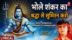 Bhole Shankar Ka Shraddha Se Mp3 Song Download  By Sonu Nigam