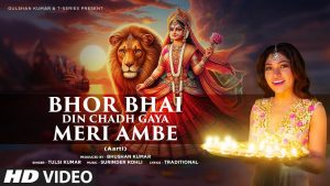 Bhor Bhai Din Chadh Gaya Meri Ambe Mp3 Song Download  By Tulsi Kumar