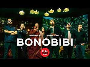 Bonobibi Lyrics Jahura Baul, Meghdol - Wo Lyrics