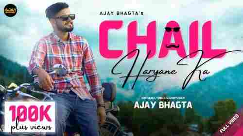Chail Haryane Ka Full Song Lyrics  By Ajay Bhagta