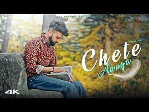 Chete Aauga Lyrics Arjun Bali - Wo Lyrics