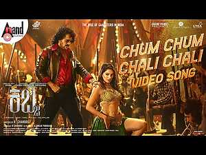 Chum Chum Chali Lyrics Aira Udupi, Manish Dinakar, Santhosh Venky - Wo Lyrics