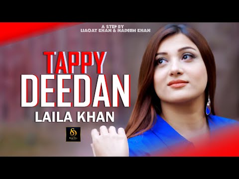Deedan Tappay Lyrics Laila Khan - Wo Lyrics
