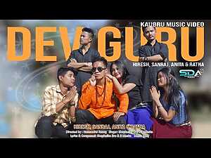 Dev Guru Lyrics B Meska, Khaphuiha Bru - Wo Lyrics