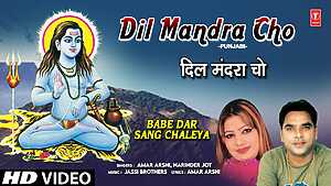 Dil Mandra Cho