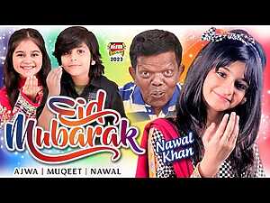 Eid Mubarak Lyrics Abdul Muqeet, Ajwa Baloch, Nawal Khan - Wo Lyrics