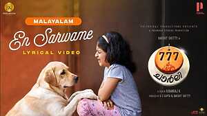 En Sarwame Malayalam