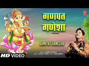 Ganpat Ganesha Lyrics Kumar Sanjeev - Wo Lyrics