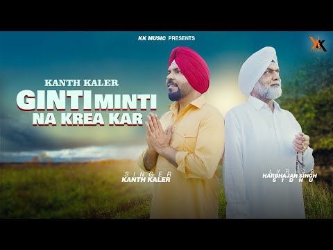 Ginti Minti Na Krea Kar Lyrics Kanth kaler - Wo Lyrics