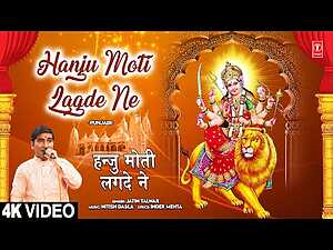 Hanju Moti Lagde Ne Lyrics Jatin Talwar - Wo Lyrics