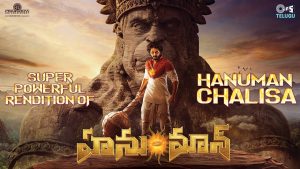 Hanuman Chalisa Mp3 Song Download HanuMan (Telugu) Movie
