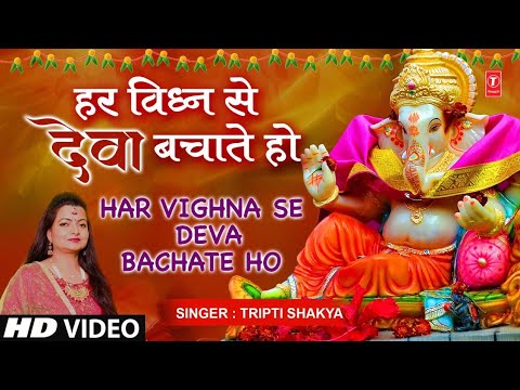 Har Vighna Se Deva Bachate Ho Lyrics Tripti Shakya - Wo Lyrics.jpg