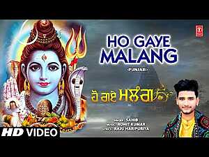 Ho Gaye Malang Lyrics Sahib - Wo Lyrics