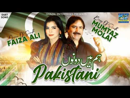 Hum Hai Dono Pakistani
