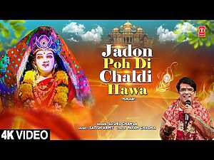 Jadon Poh Di Chaldi Hawa Lyrics Sushil Chawla - Wo Lyrics