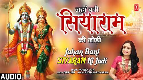 Jahan Bani Siyaram Ki JodiI Mp3 Song Download  By Pamela Jain