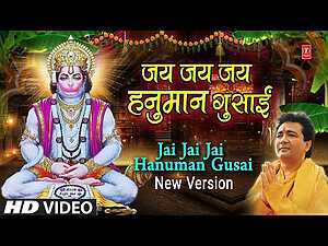 Jai Jai Jai Hanuman Gusai Lyrics Hariharan - Wo Lyrics