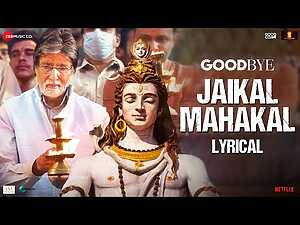 Jaikal Mahakal Lyrics Amit Trivedi, Suhas Sawant - Wo Lyrics