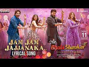 Jam Jam Jajjanaka Song Lyrics Mamidala Thirupathi - Wo Lyrics