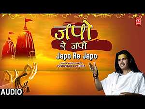 Japo Re Japo Lyrics Pushpendra Pandey - Wo Lyrics