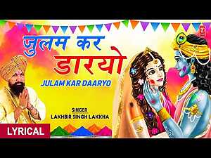 Julam Kar Daaryo Lyrics Lakhbir Singh Lakkha - Wo Lyrics