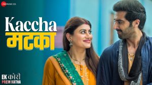 Kaccha Matka Mp3 Song Download Ek Kori Prem Katha Movie By Suvarna Tiwari, Vickey Prasad