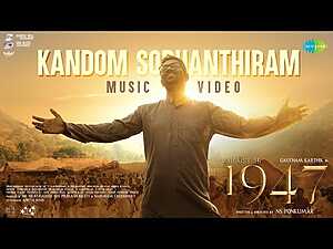 Kandom Sodhanthiram Lyrics Sean Roldan - Wo Lyrics