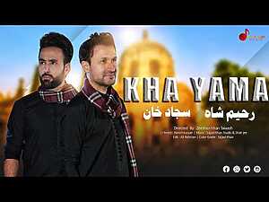 Kha Yama Lyrics  - Wo Lyrics