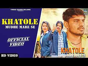 Khatole Mudhe Mare Se Lyrics Rahul Puthi - Wo Lyrics