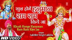 Khush Honge Hanuman Ram Ram Kiye Jaa

