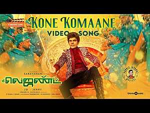 Kone Komaane Lyrics Chandana Bala Kalyan, Javed Ali - Wo Lyrics