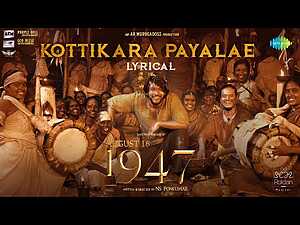 Kottikara Payalae Lyrics Meenakshi Elayaraja, Sean Roldan - Wo Lyrics