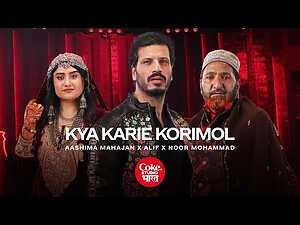 Kya Karie Korimol Lyrics Aashima Mahajan, ALIF, Noor Mohammad - Wo Lyrics